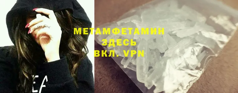 Метамфетамин Methamphetamine  Анива 